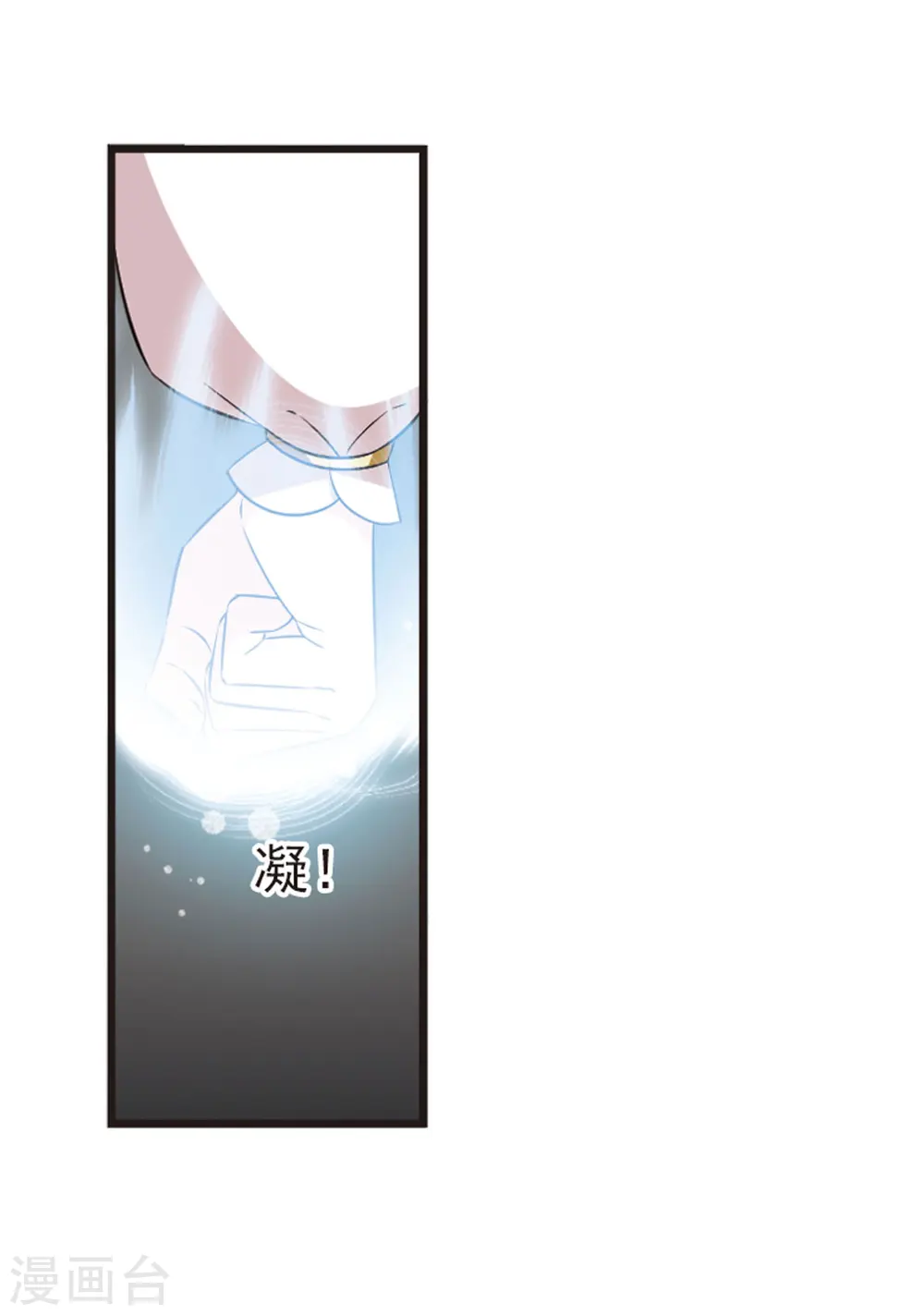 第352话 邪魔君2 第8页