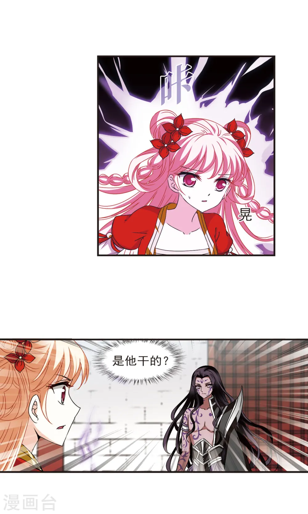 第352话 邪魔君2 第13页