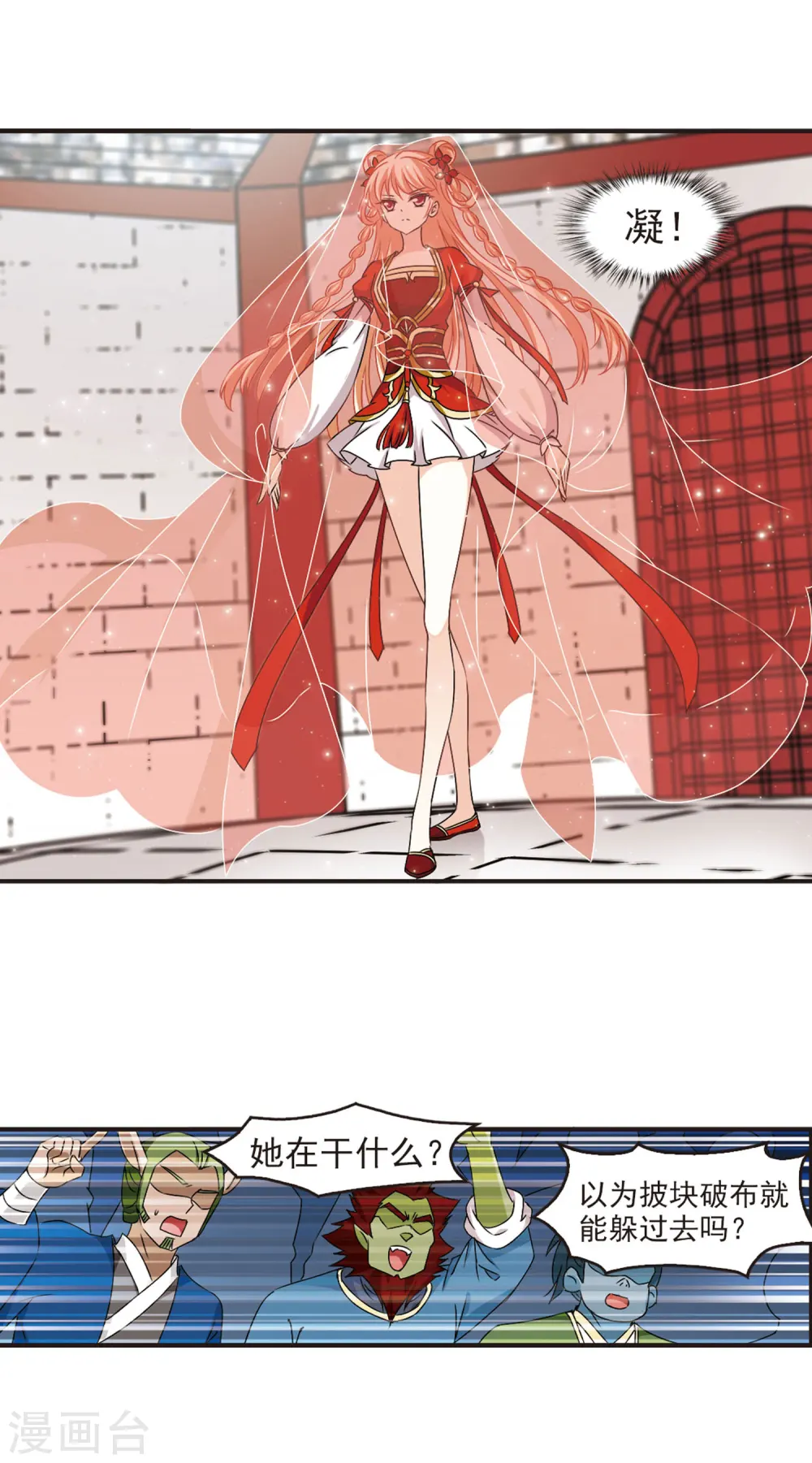 第352话 邪魔君2 第15页
