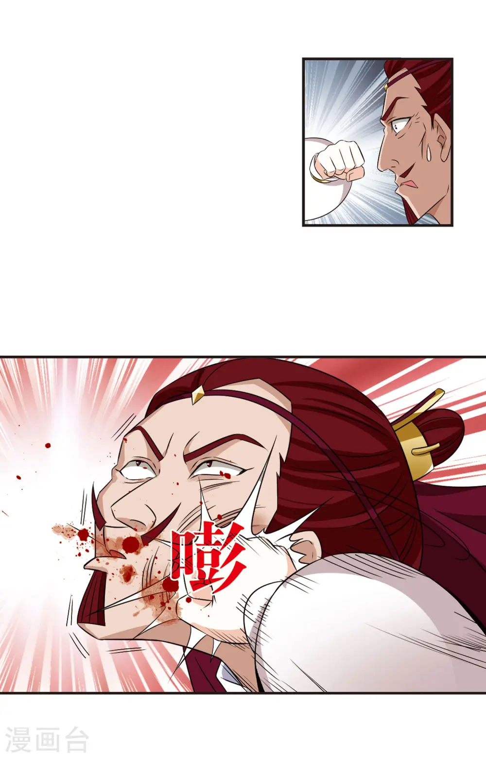 第348话 小晚的怒火1 第10页