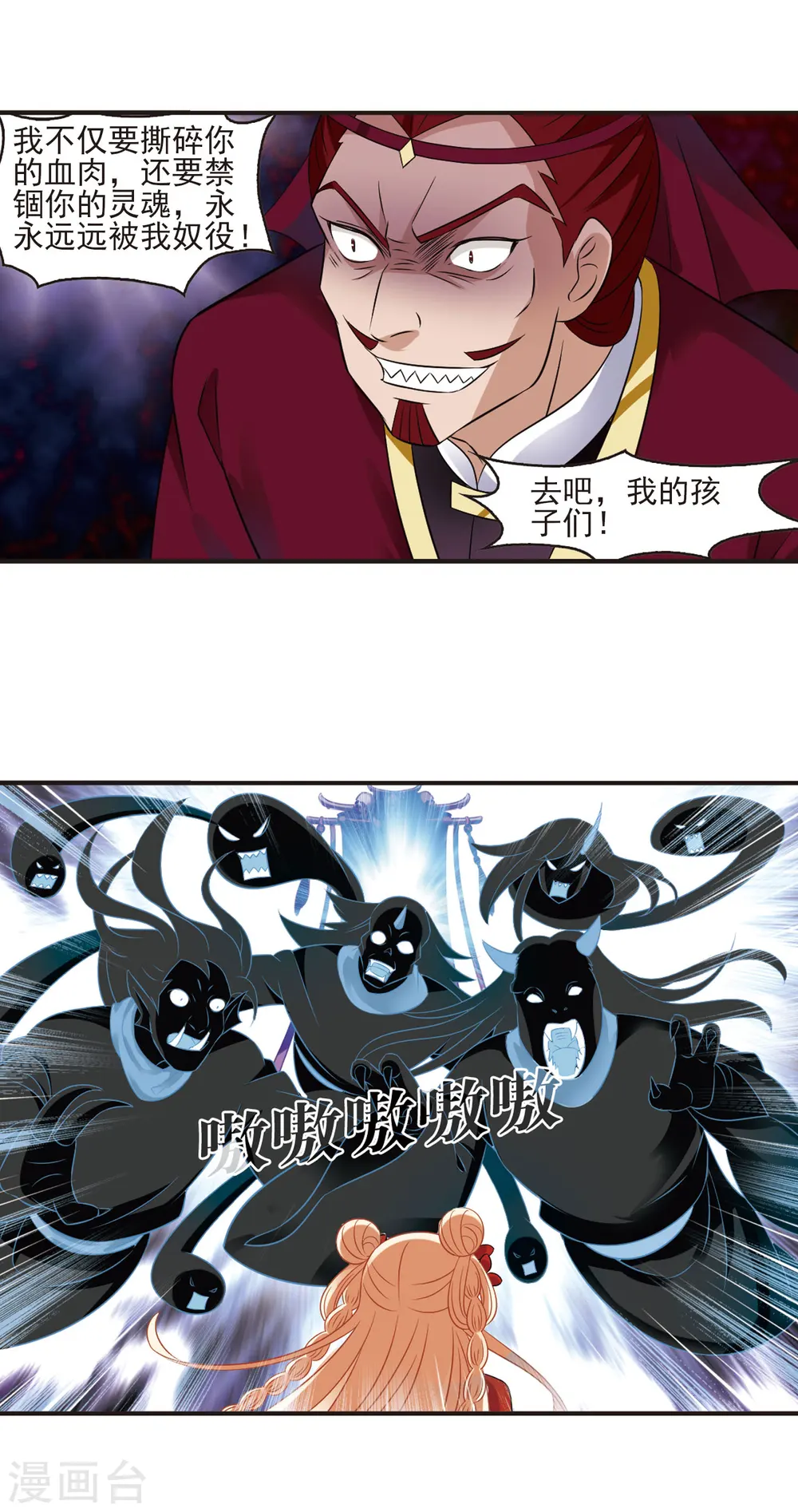 第350话 小晚的怒火3 第7页