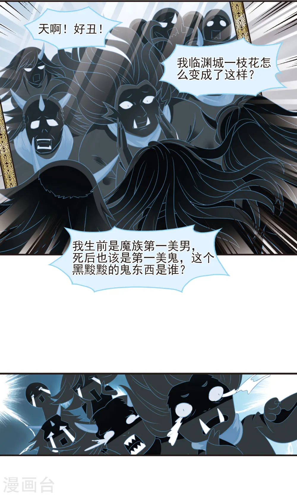 第350话 小晚的怒火3 第9页