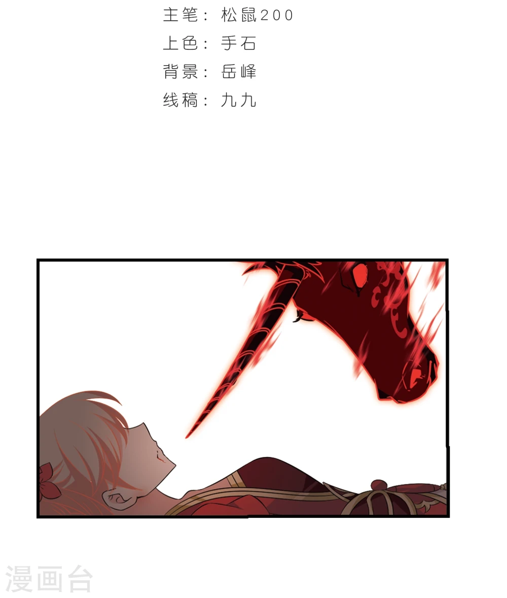 第359话 意外陡生3 第2页