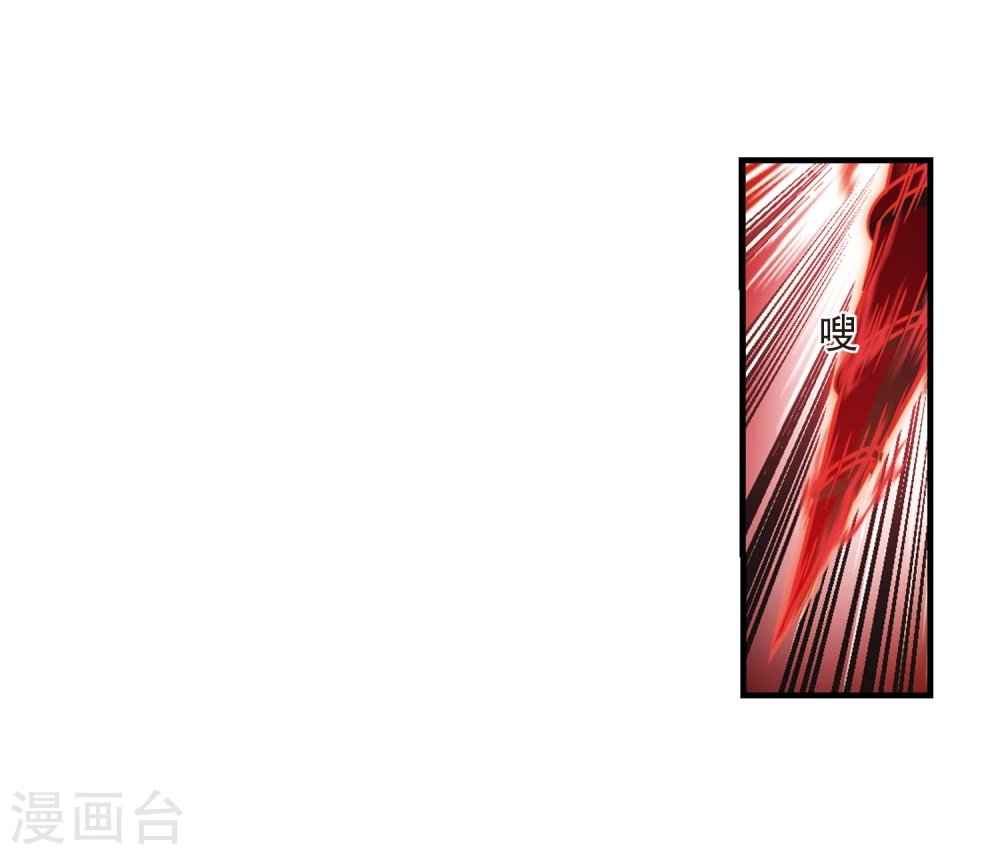 第359话 意外陡生3 第3页