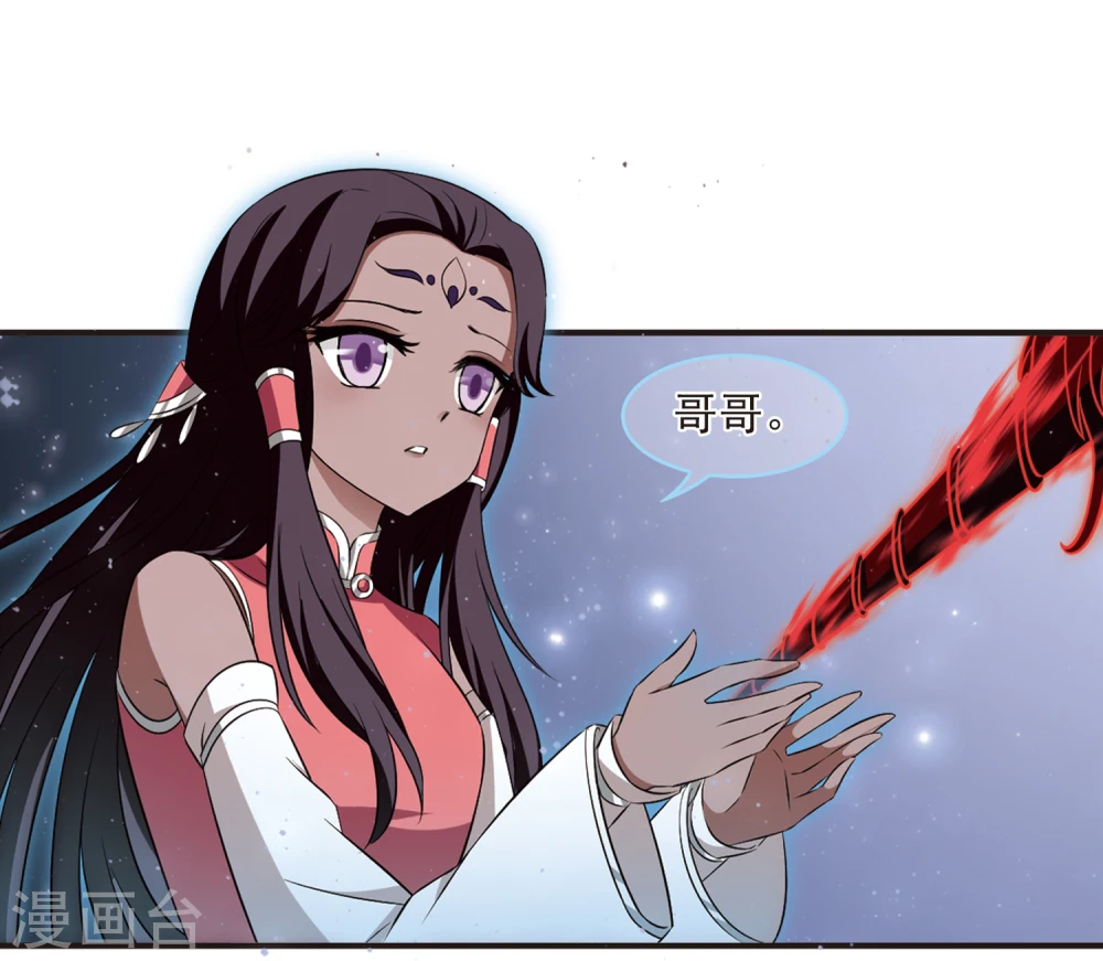 第359话 意外陡生3 第5页
