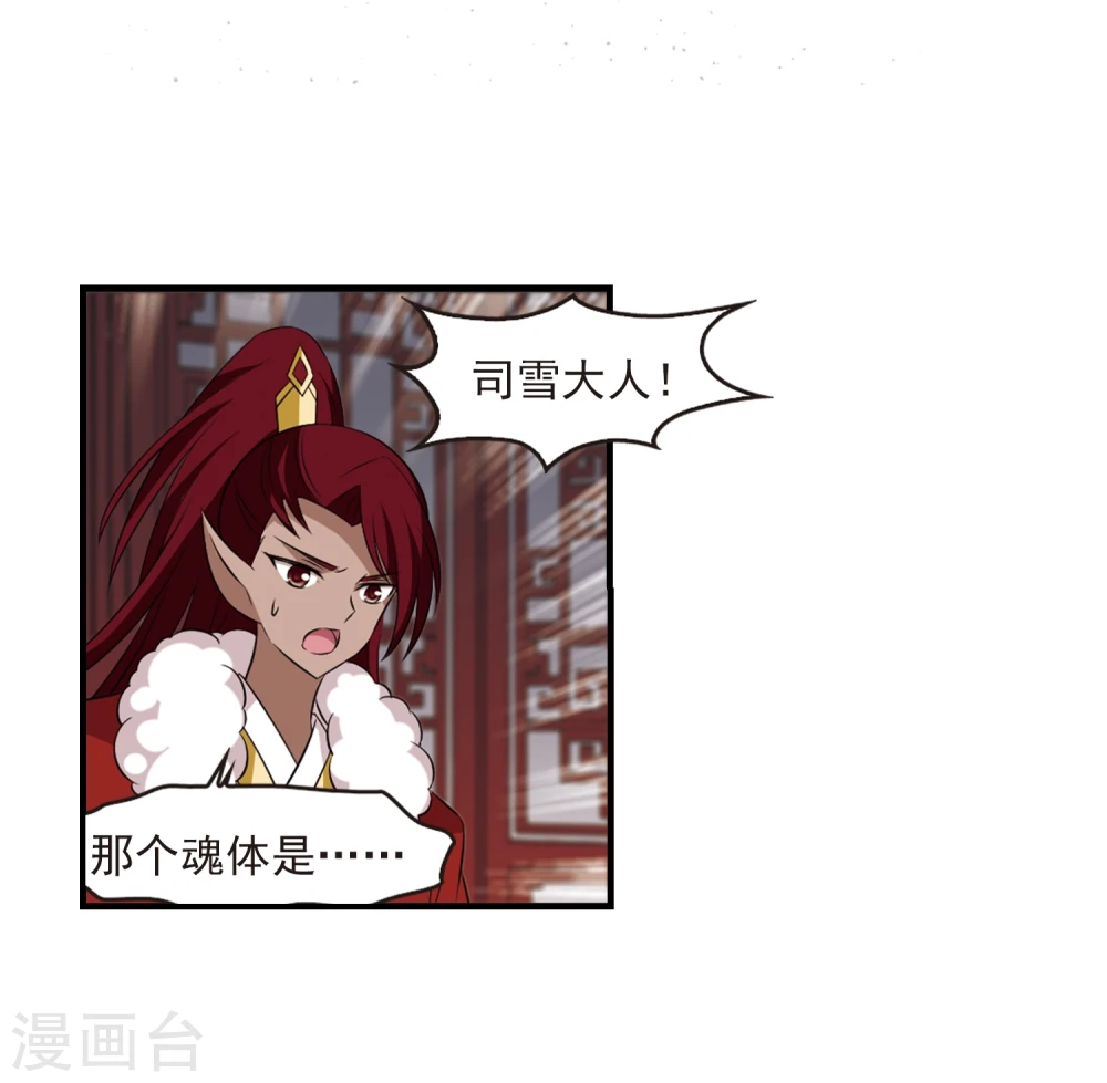 第359话 意外陡生3 第6页