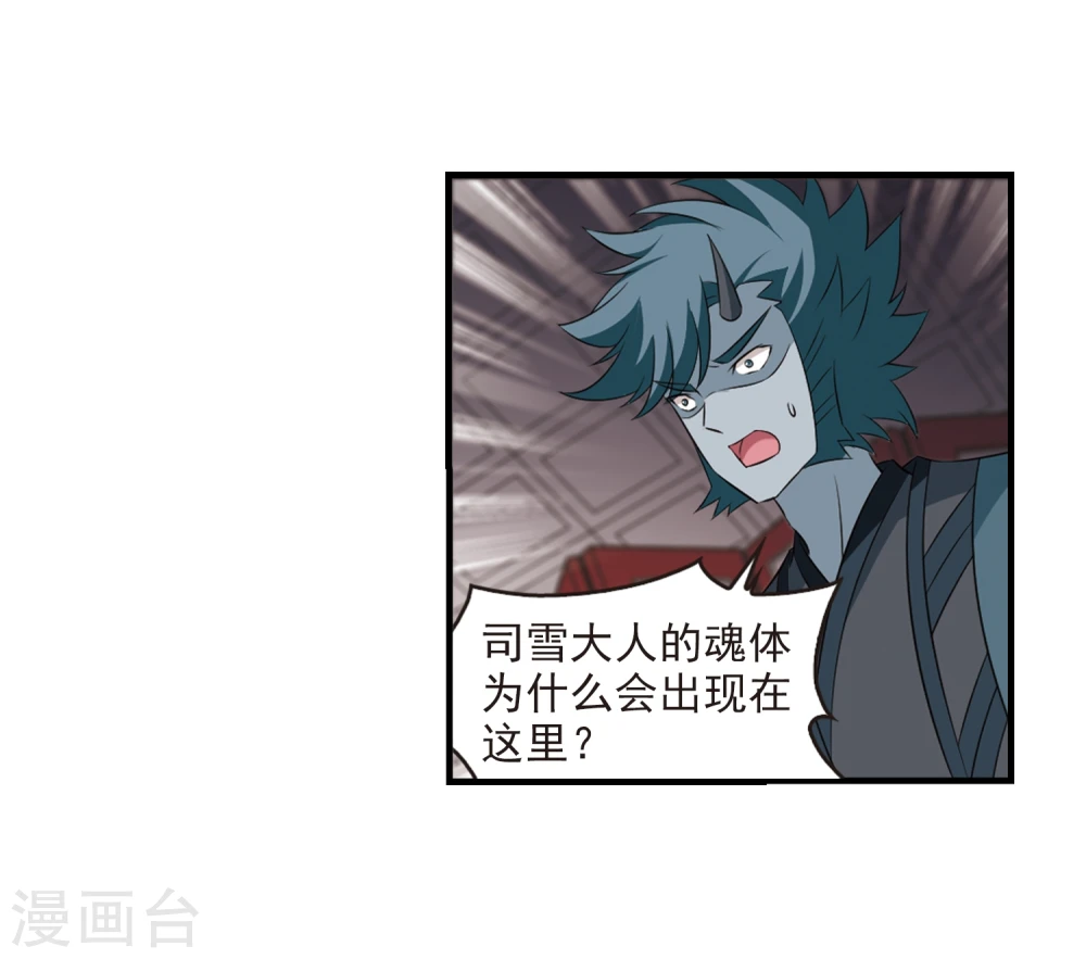 第359话 意外陡生3 第7页