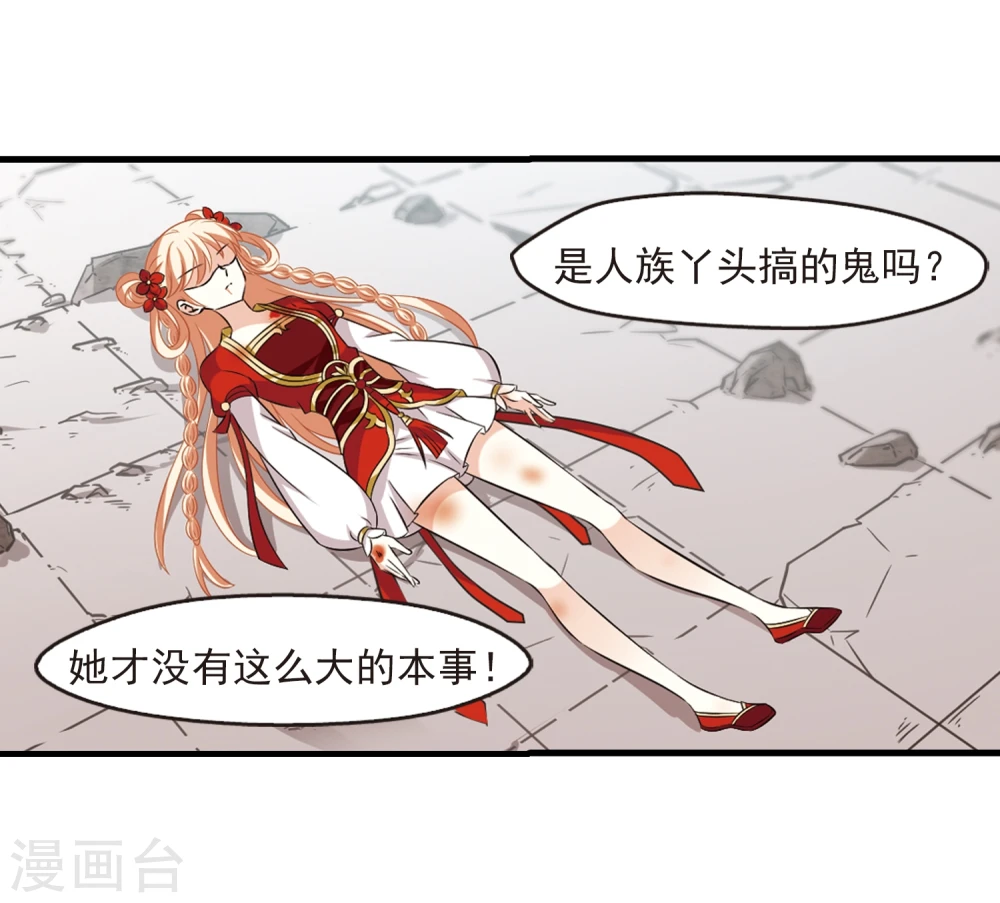 第359话 意外陡生3 第8页