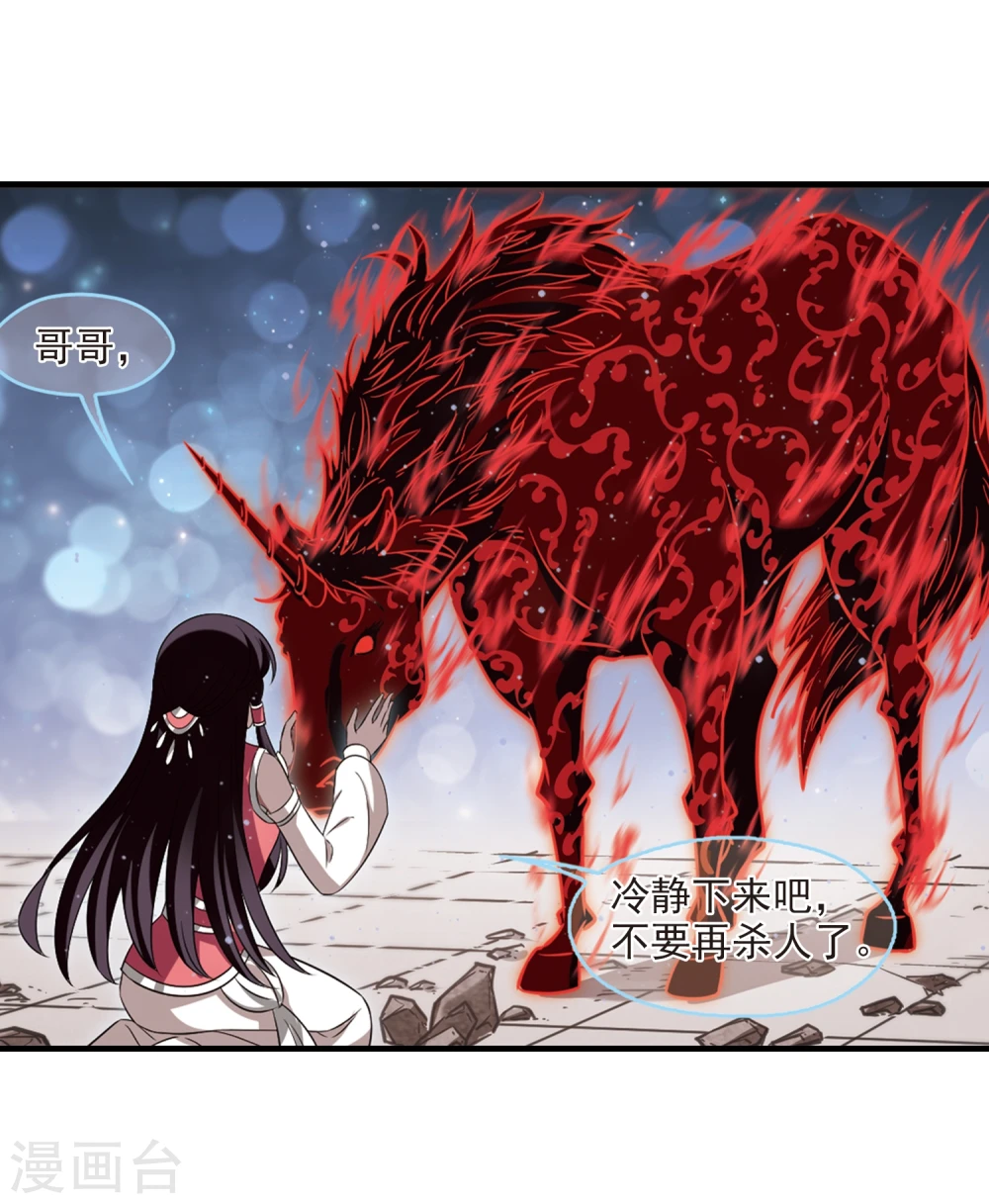 第359话 意外陡生3 第11页
