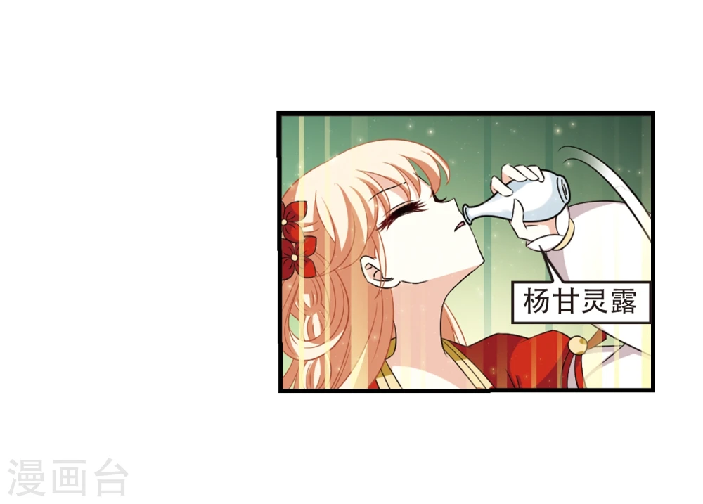 第359话 意外陡生3 第13页