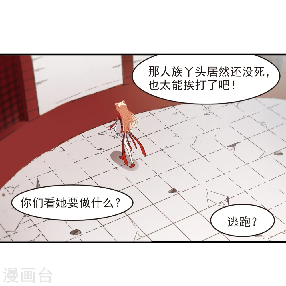 第359话 意外陡生3 第15页