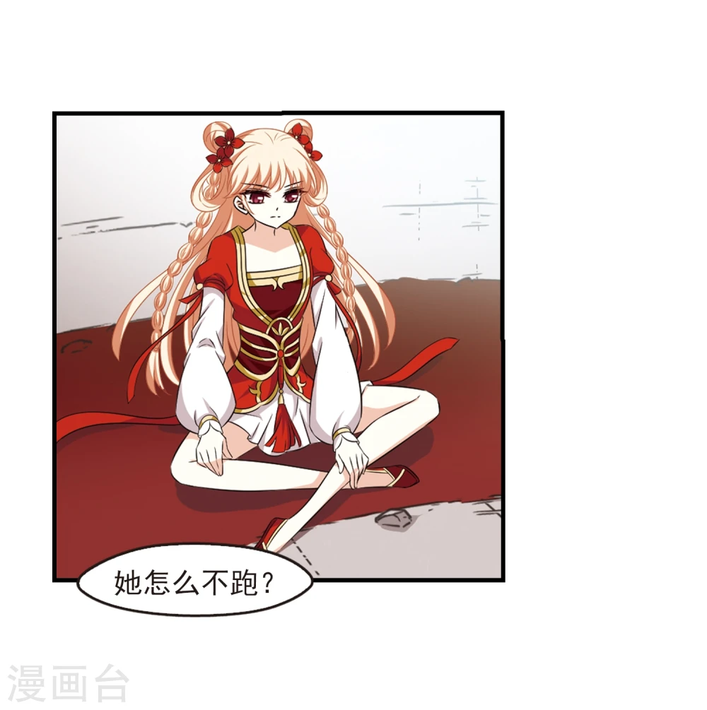 第359话 意外陡生3 第16页