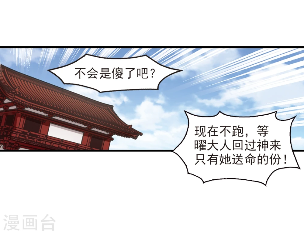 第359话 意外陡生3 第18页