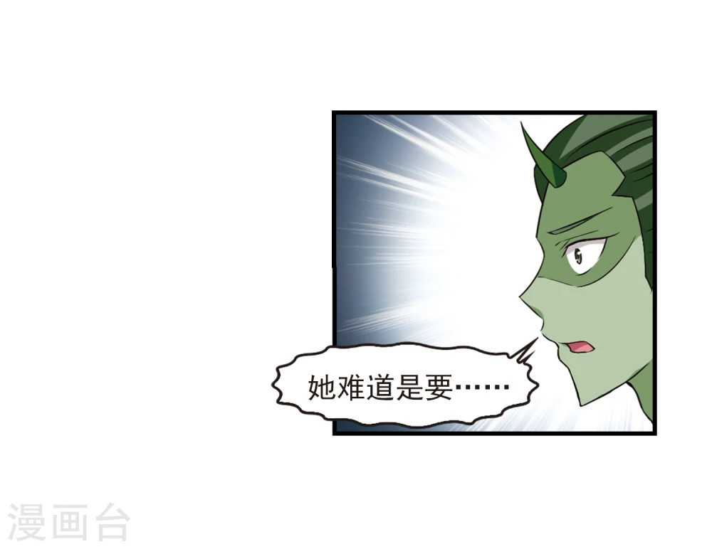 第359话 意外陡生3 第20页