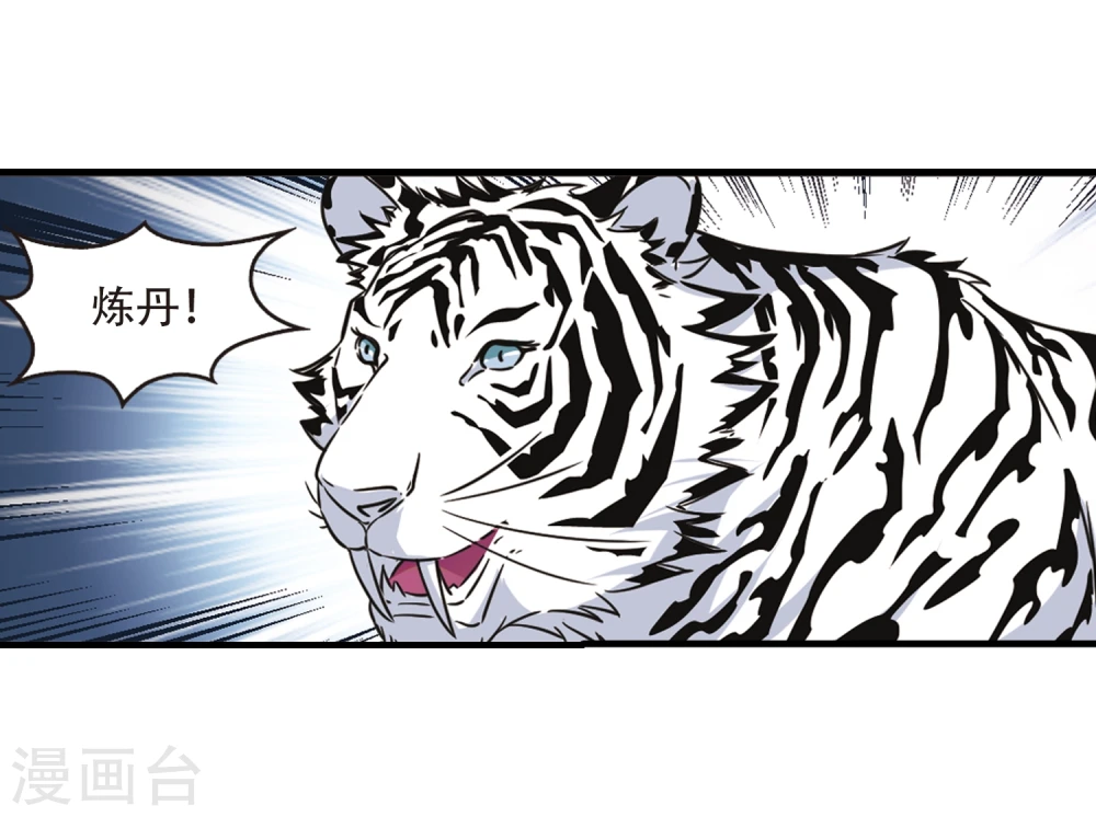 第359话 意外陡生3 第21页
