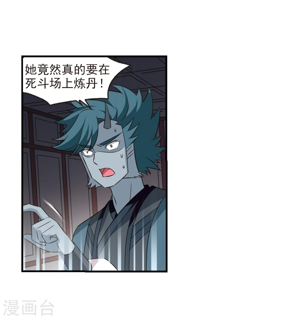 第359话 意外陡生3 第23页