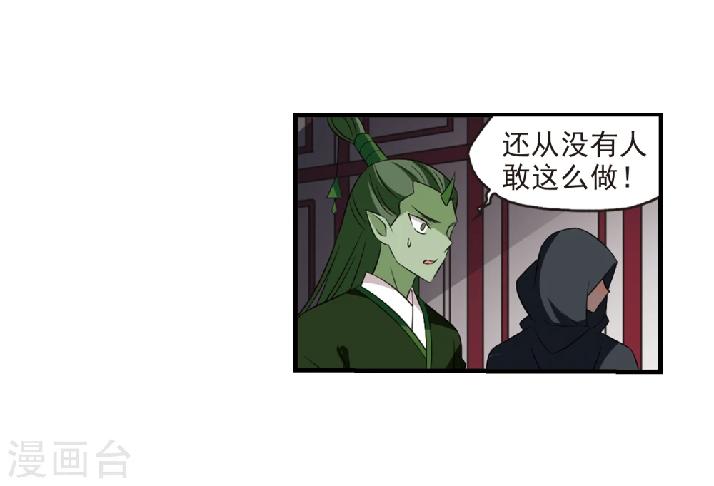 第359话 意外陡生3 第24页