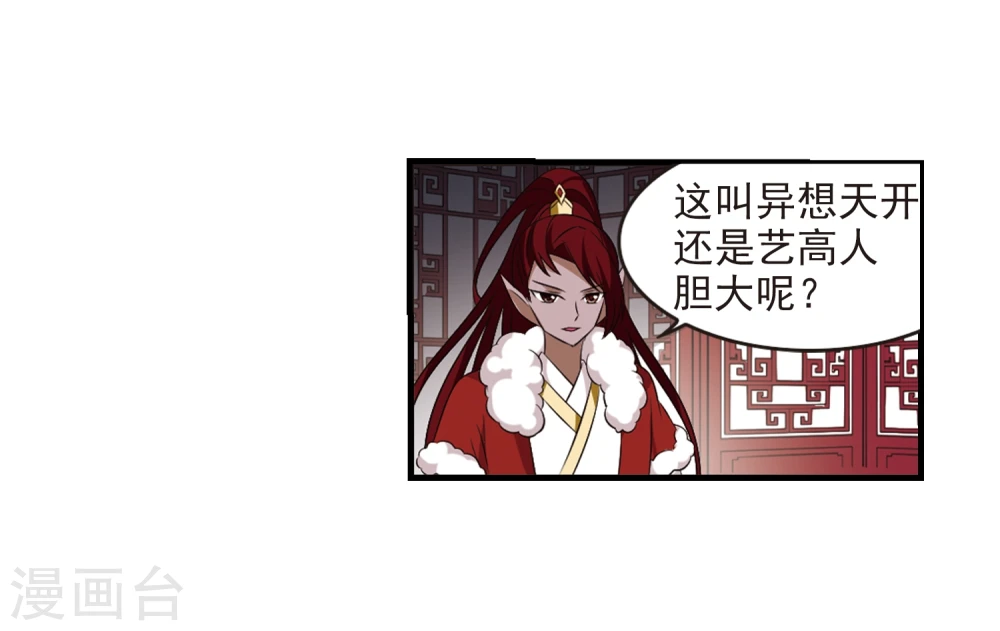第359话 意外陡生3 第25页