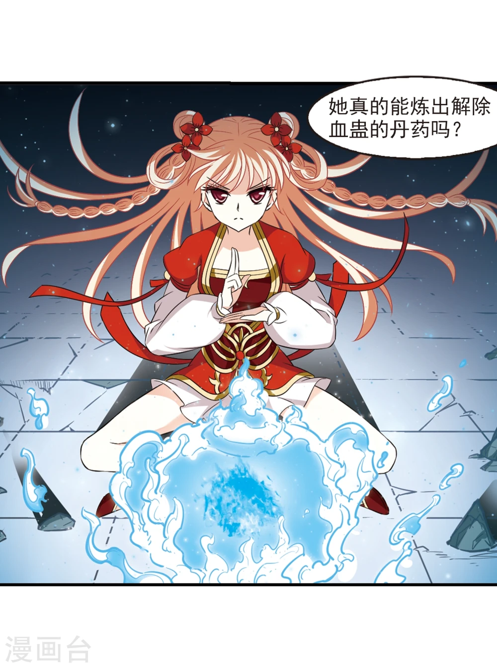 第359话 意外陡生3 第26页