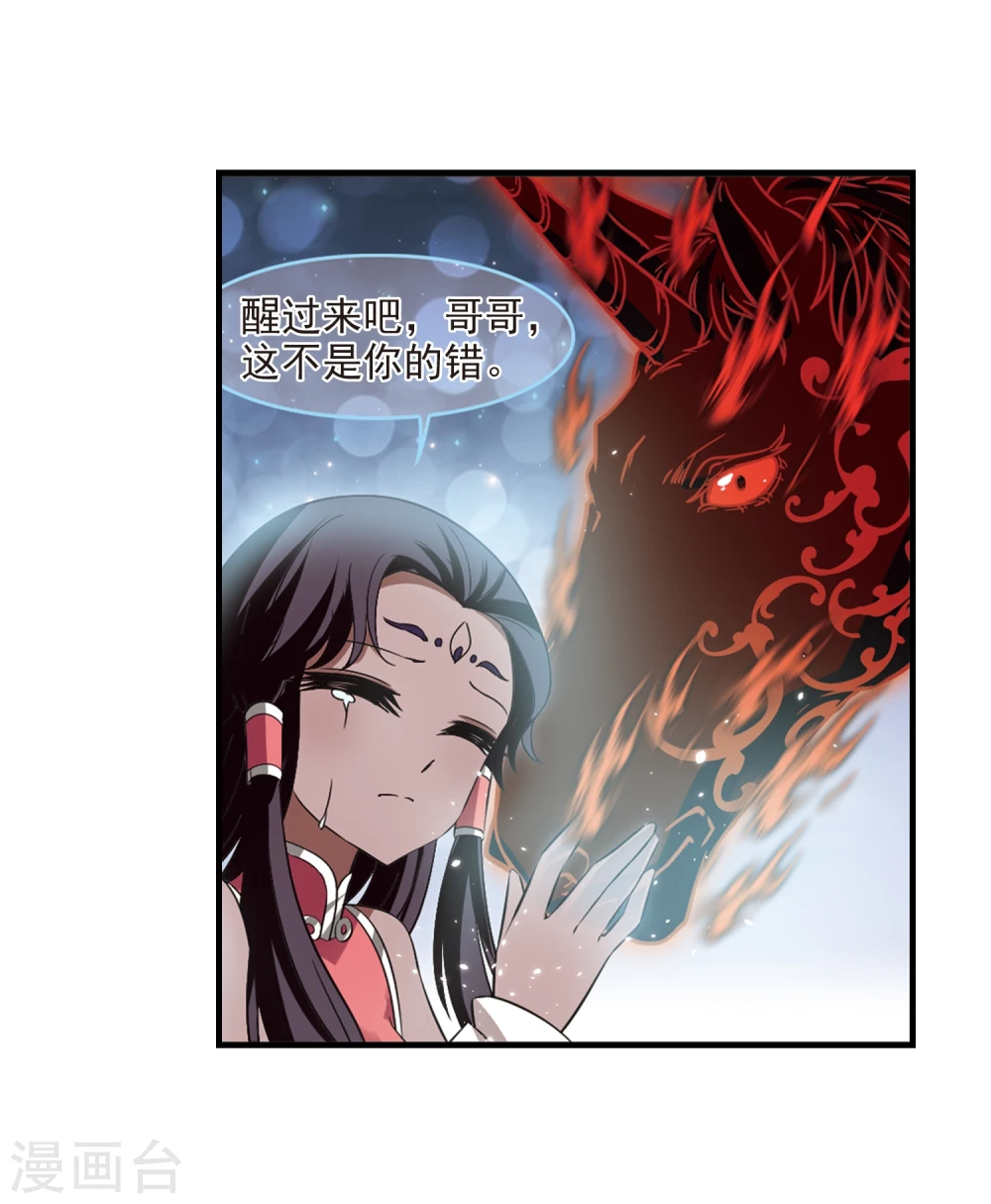 第359话 意外陡生3 第27页