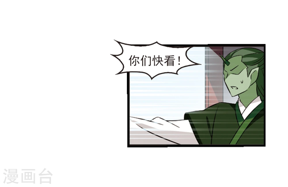 第359话 意外陡生3 第29页