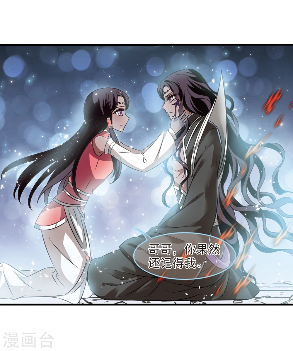 第359话 意外陡生3 第31页