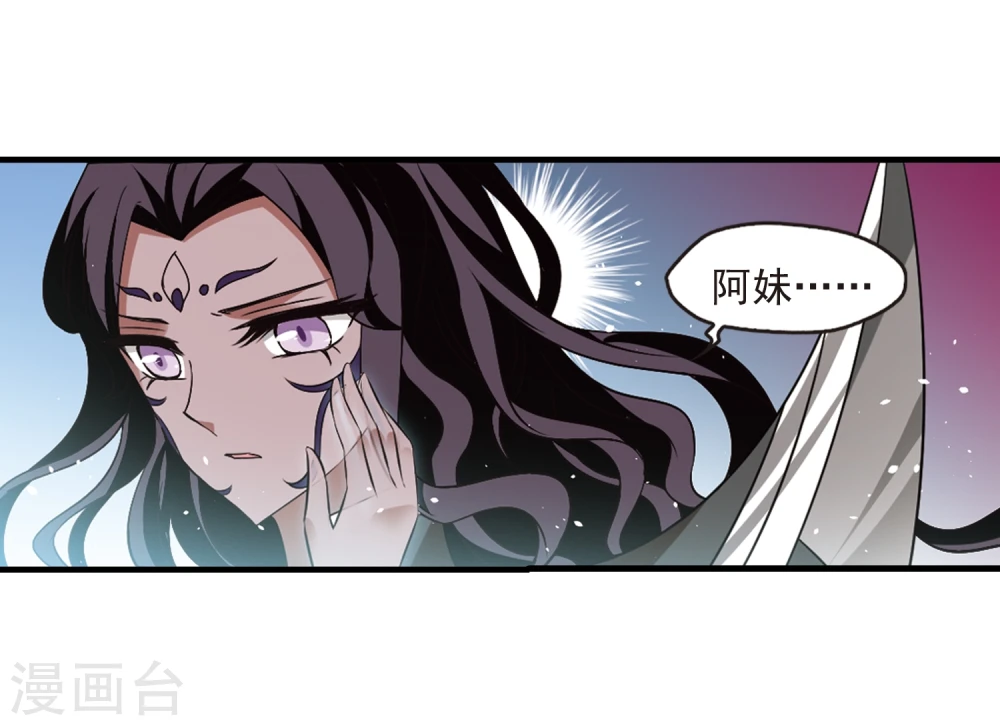第359话 意外陡生3 第32页