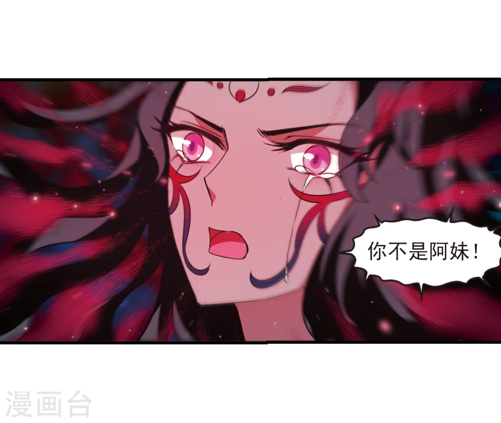 第359话 意外陡生3 第33页