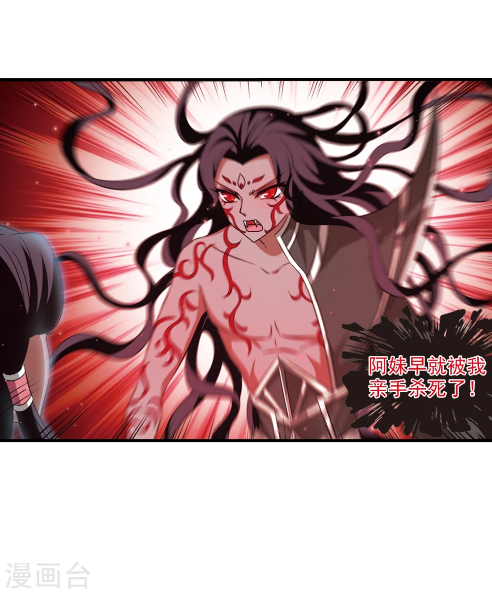 第359话 意外陡生3 第34页