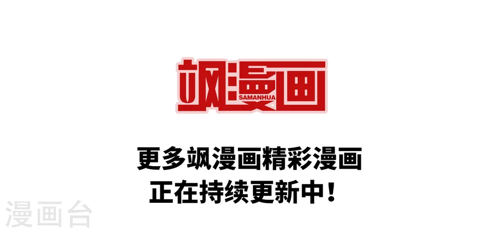 第359话 意外陡生3 第35页