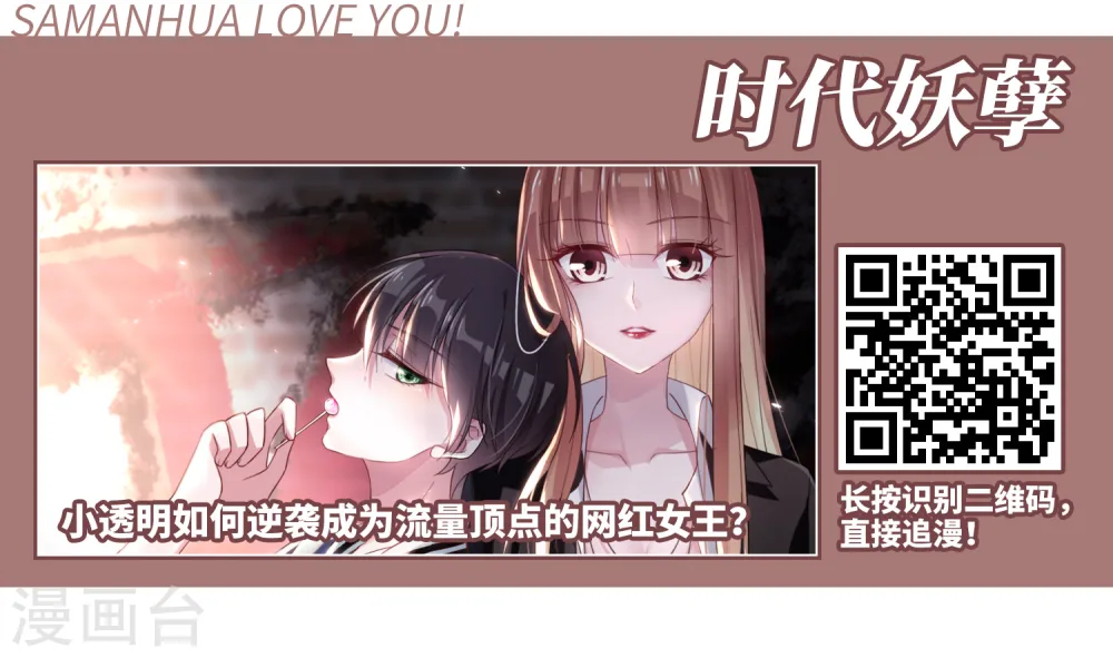 第359话 意外陡生3 第36页