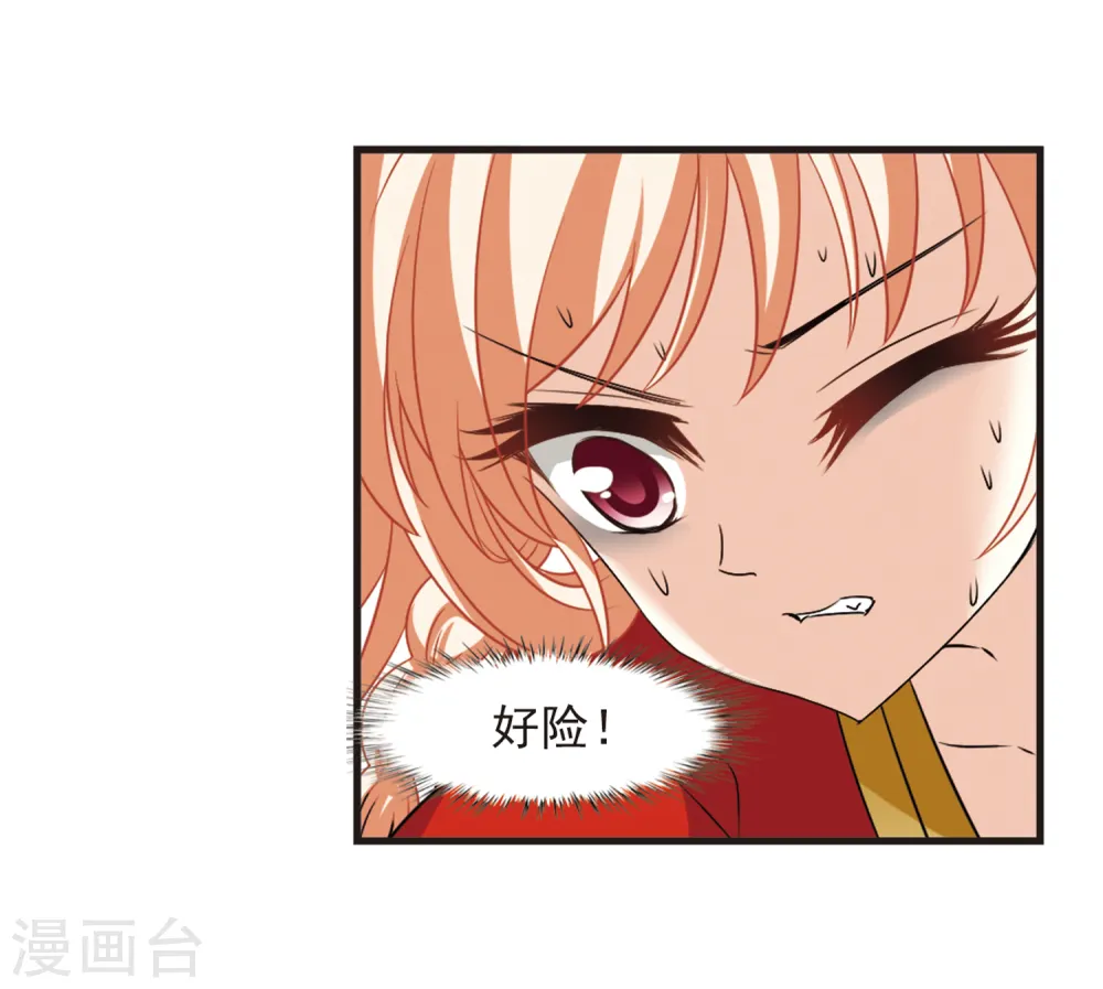 第355话 不可战胜的对手！2 第7页