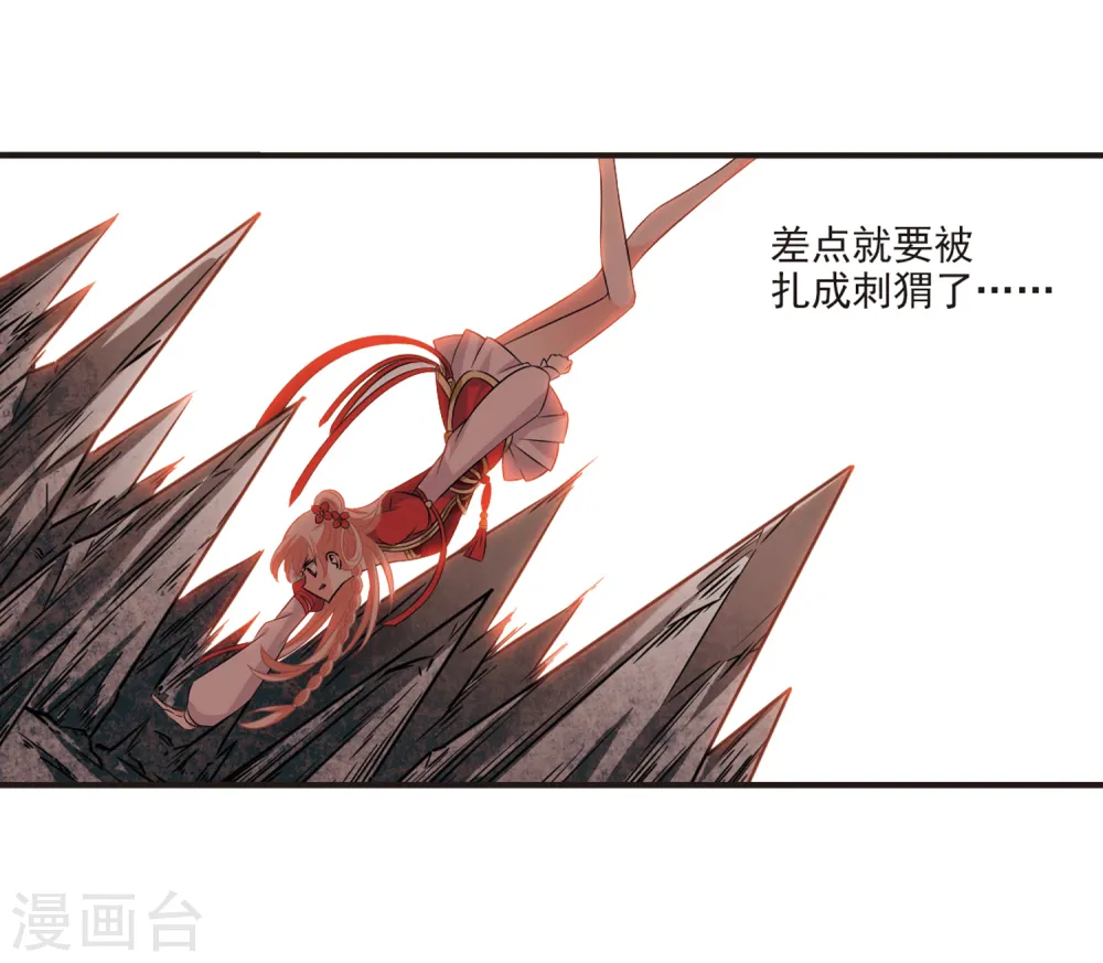 第355话 不可战胜的对手！2 第8页