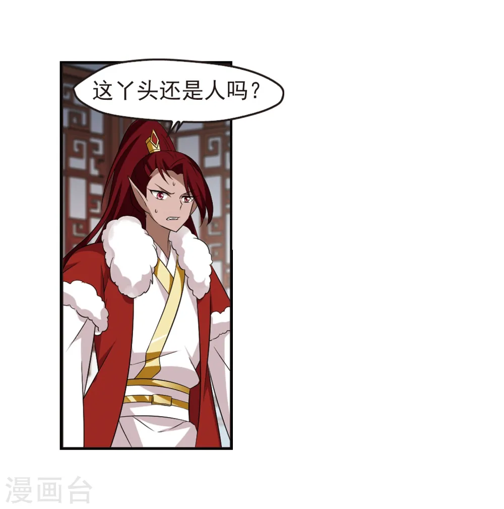 第355话 不可战胜的对手！2 第32页