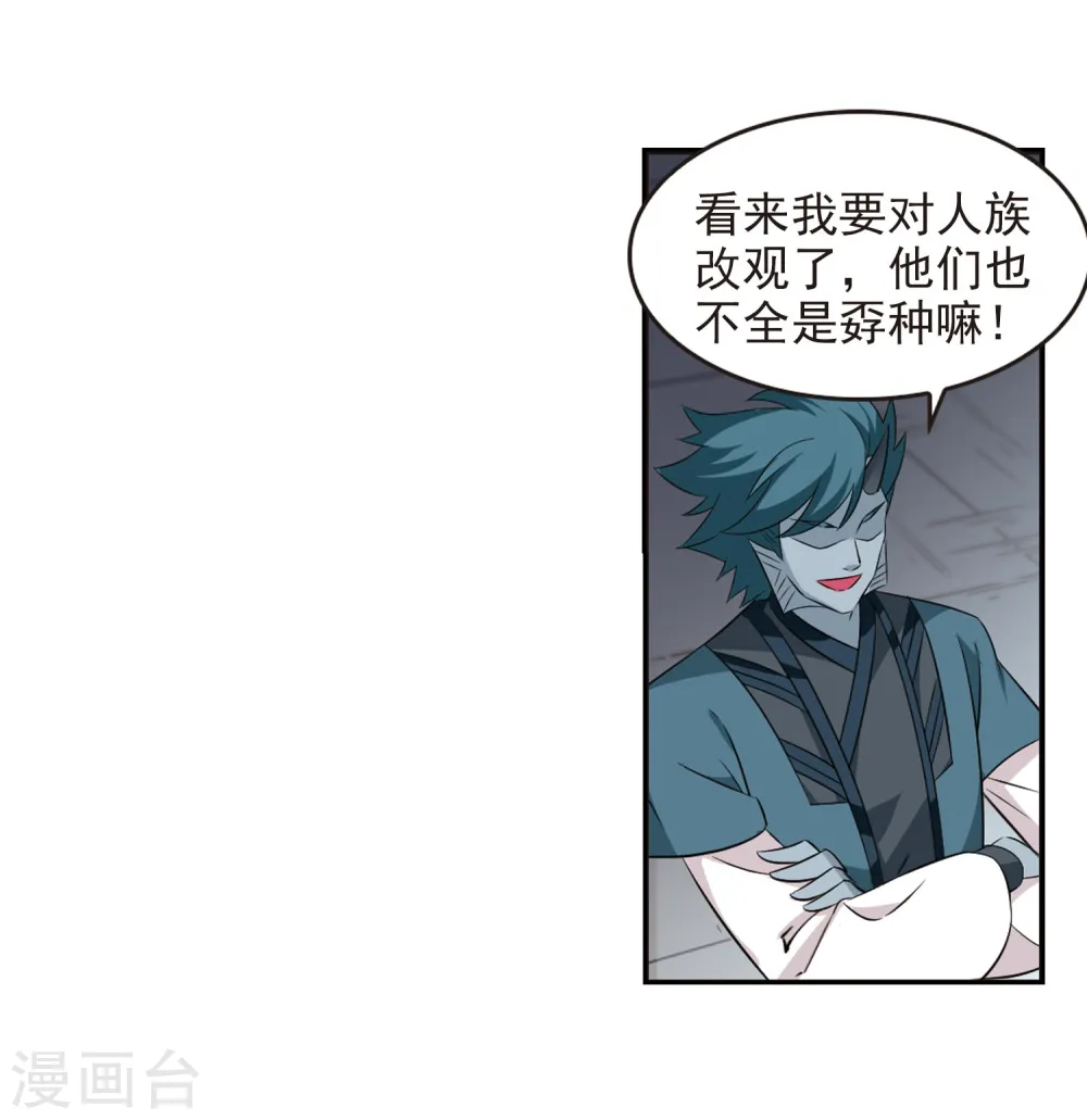 第355话 不可战胜的对手！2 第34页