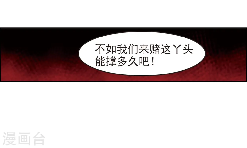 第355话 不可战胜的对手！2 第35页