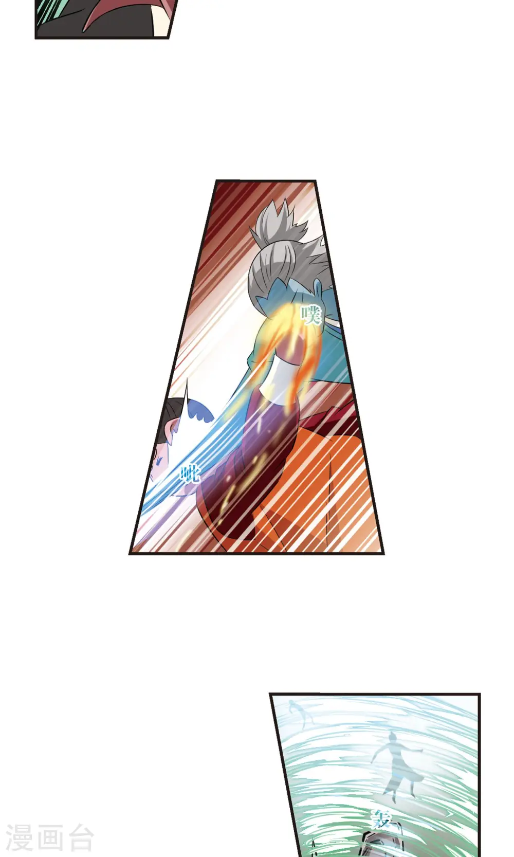 第345话 大跌眼镜1 第12页