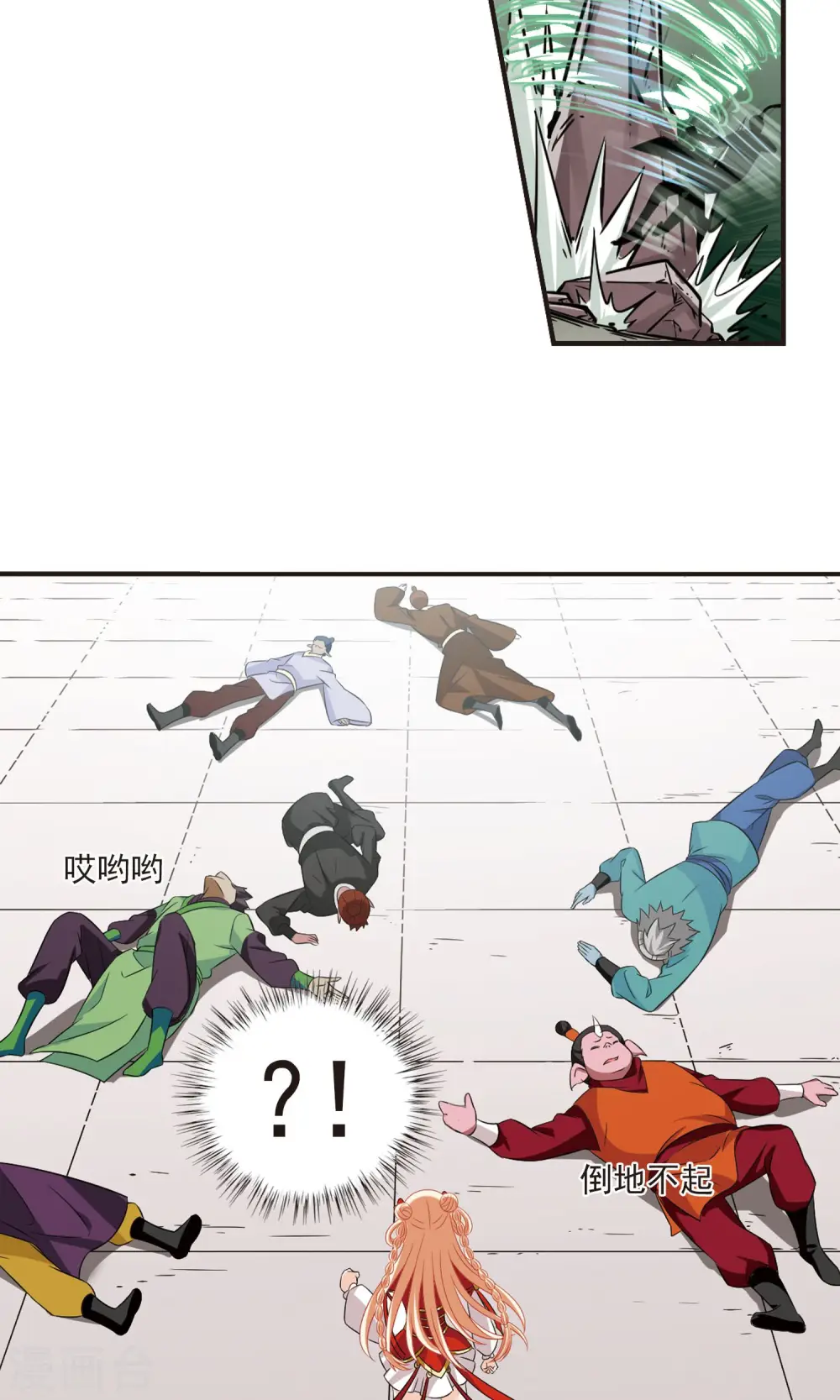 第345话 大跌眼镜1 第13页