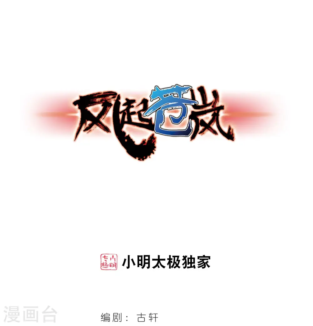 第354话 不可战胜的对手！1 第1页