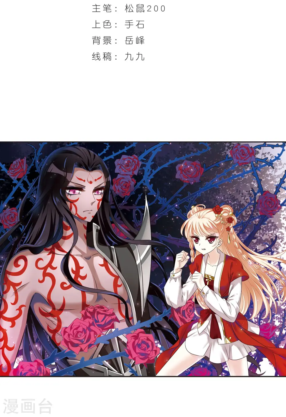 第354话 不可战胜的对手！1 第2页