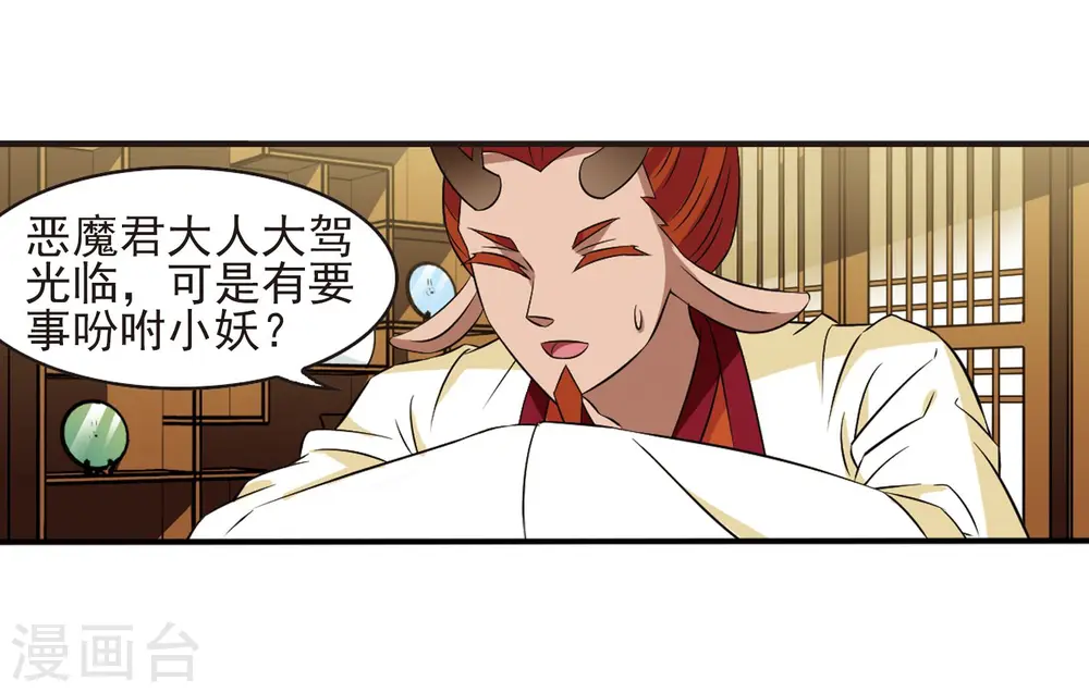 第354话 不可战胜的对手！1 第5页