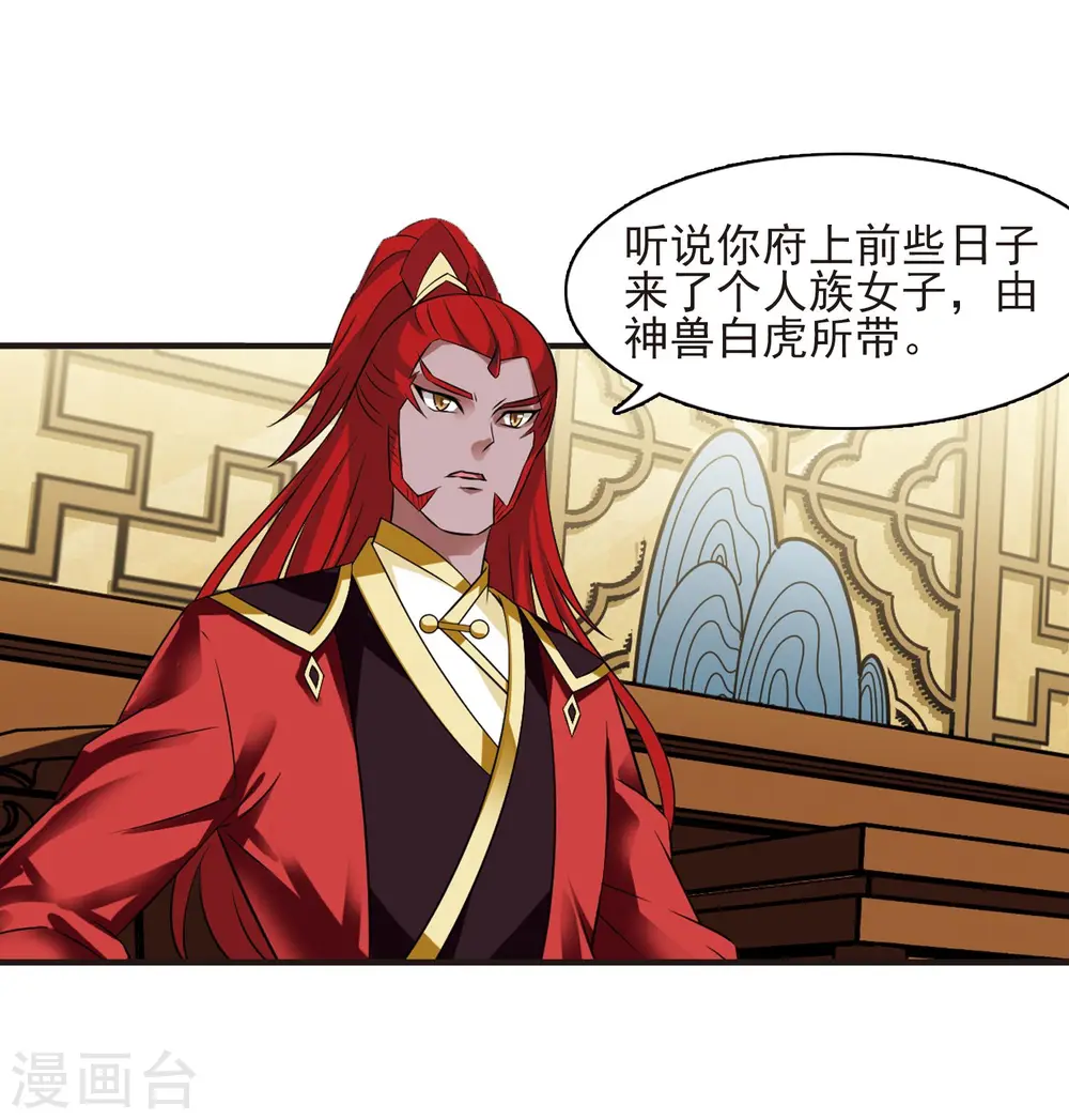 第354话 不可战胜的对手！1 第6页
