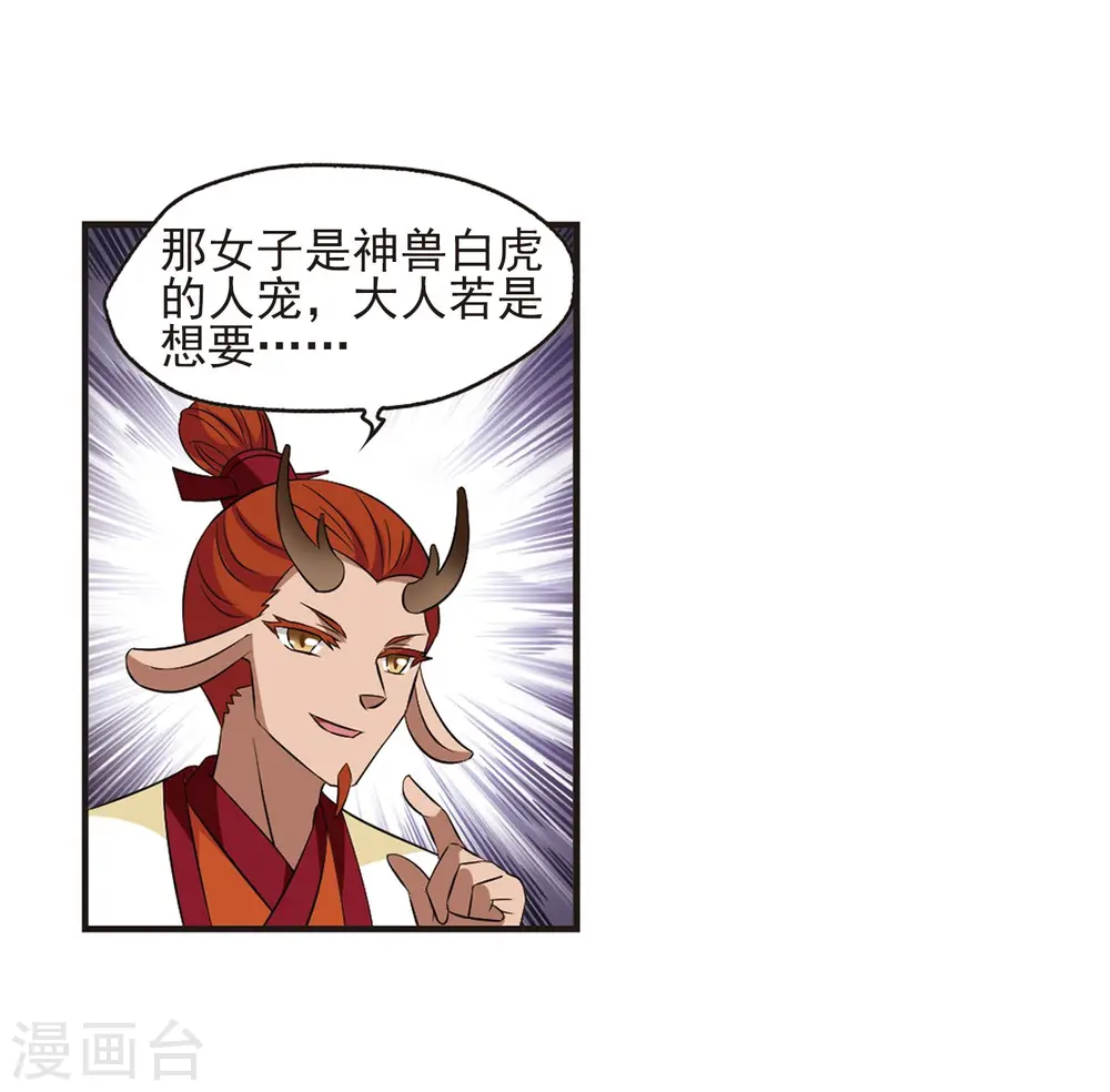 第354话 不可战胜的对手！1 第7页
