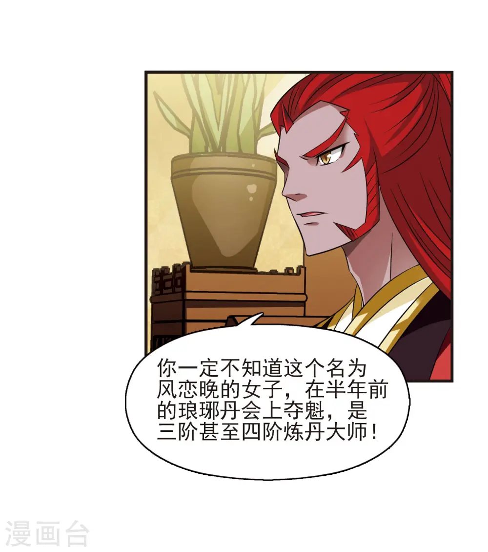 第354话 不可战胜的对手！1 第8页