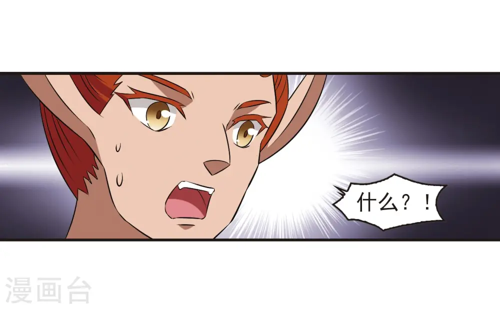 第354话 不可战胜的对手！1 第9页