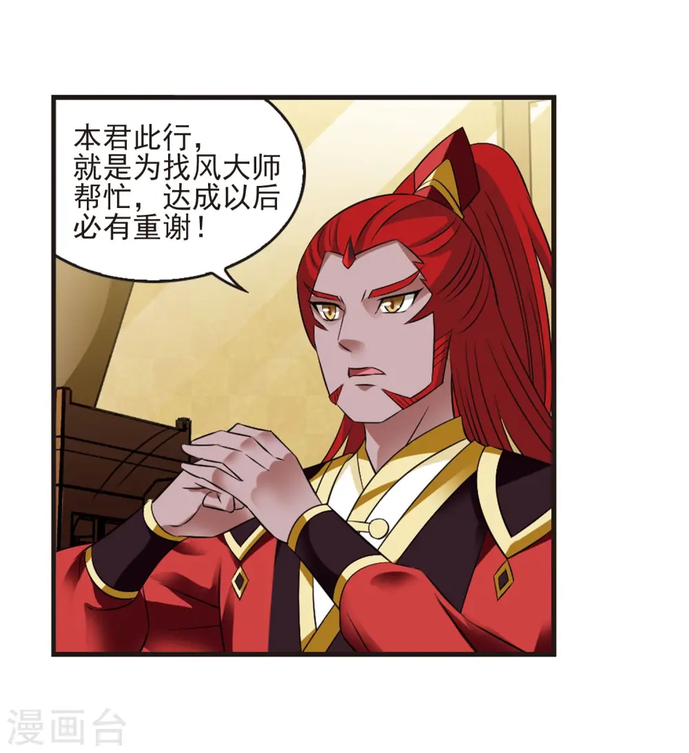 第354话 不可战胜的对手！1 第10页