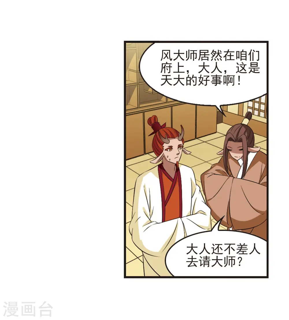 第354话 不可战胜的对手！1 第11页