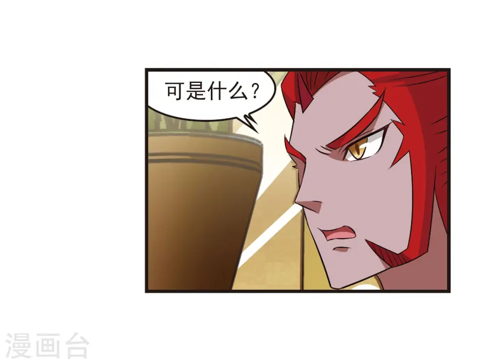 第354话 不可战胜的对手！1 第13页