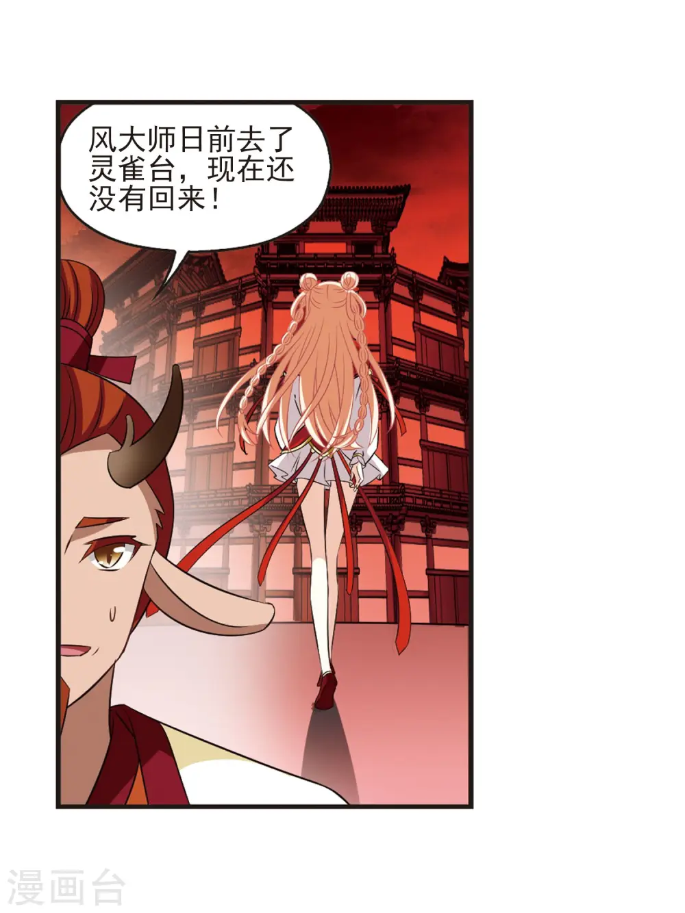 第354话 不可战胜的对手！1 第14页
