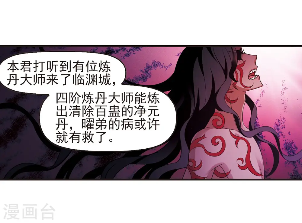 第354话 不可战胜的对手！1 第16页